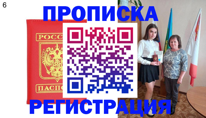 временная регистрация в Родниках